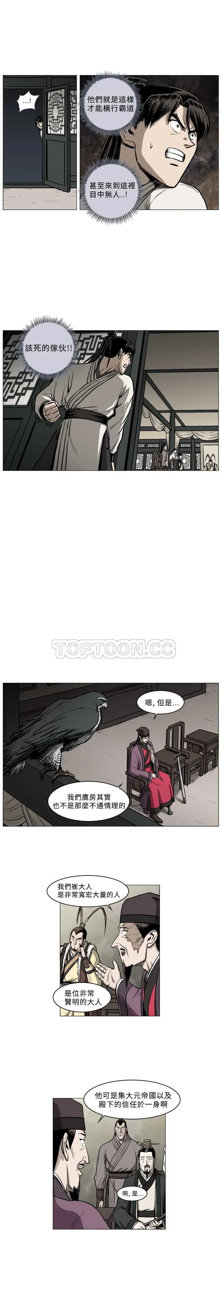 麒麟漫画事件漫画,第44话8图