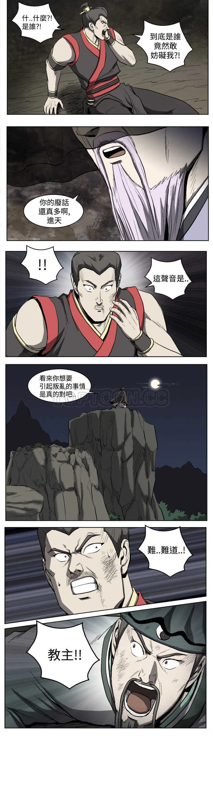 麒麟传免费完整版漫画,第17话10图