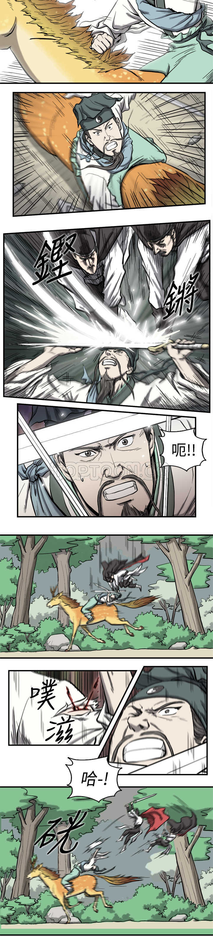 麒麟傳說(完結)漫画漫画,第1话8图