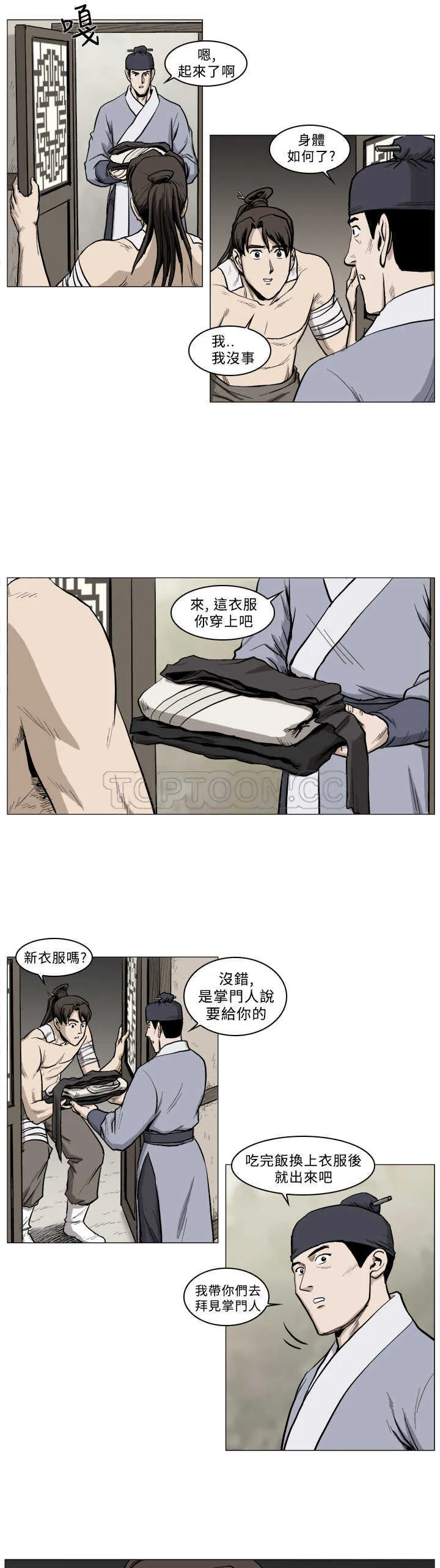 麒麟傳說(完結)漫画漫画,第39话12图