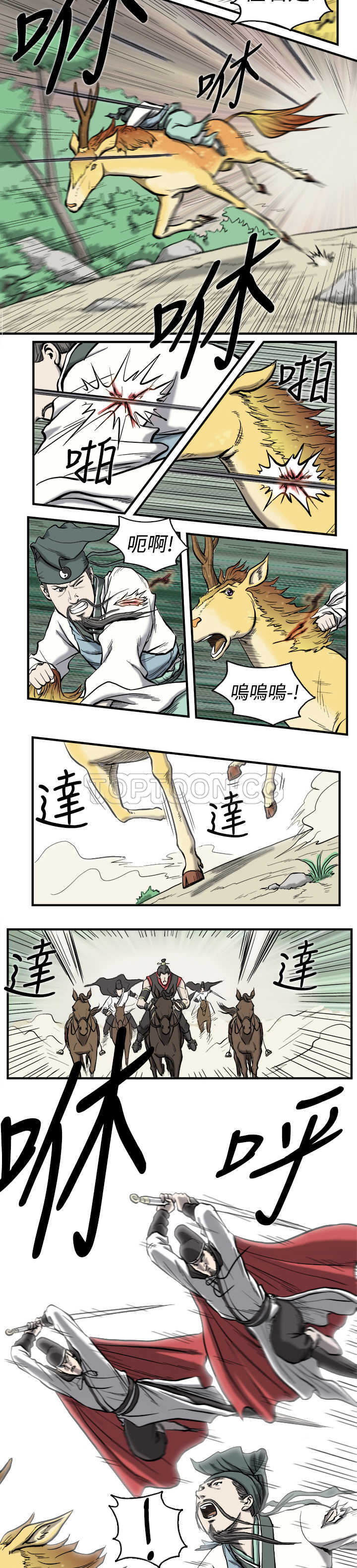 麒麟傳說(完結)漫画漫画,第1话7图