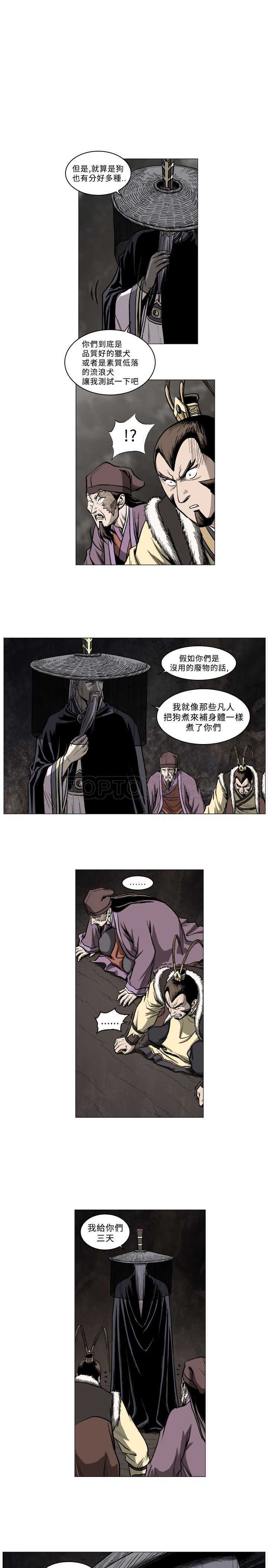 麒麟传txt漫画,第49话8图