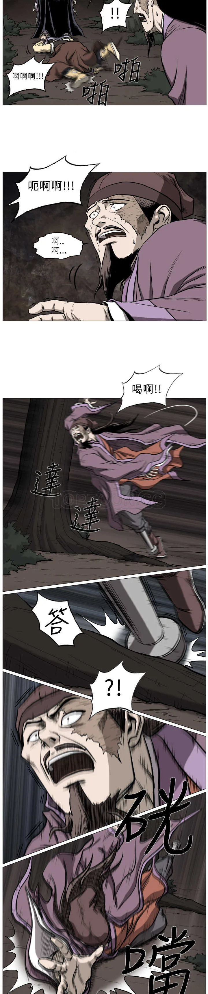 麒麟的六大形象漫画漫画,第48话11图