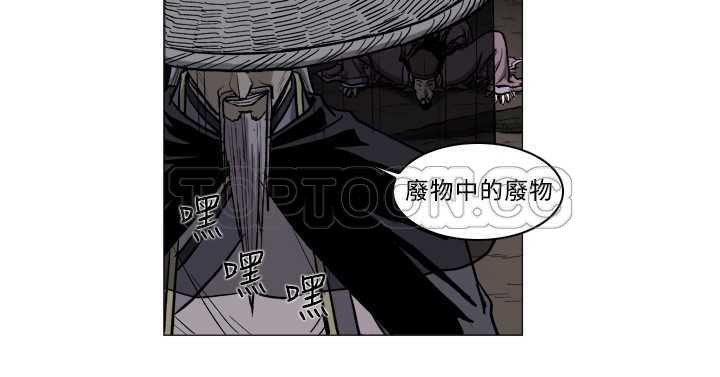 麒麟传txt漫画,第49话2图