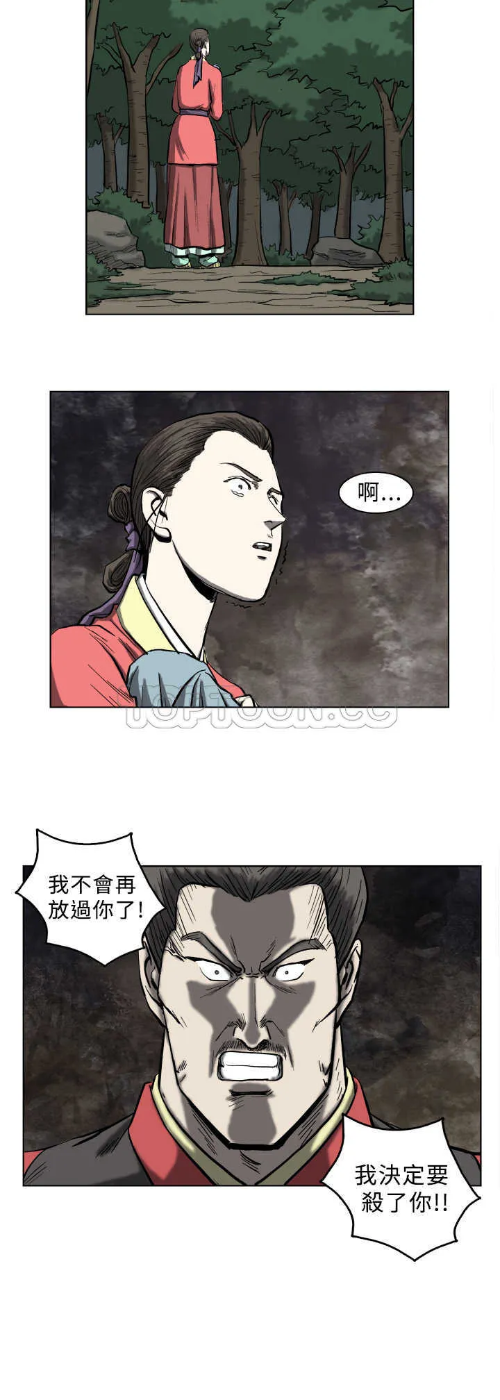 麒麟传txt漫画,第11话12图