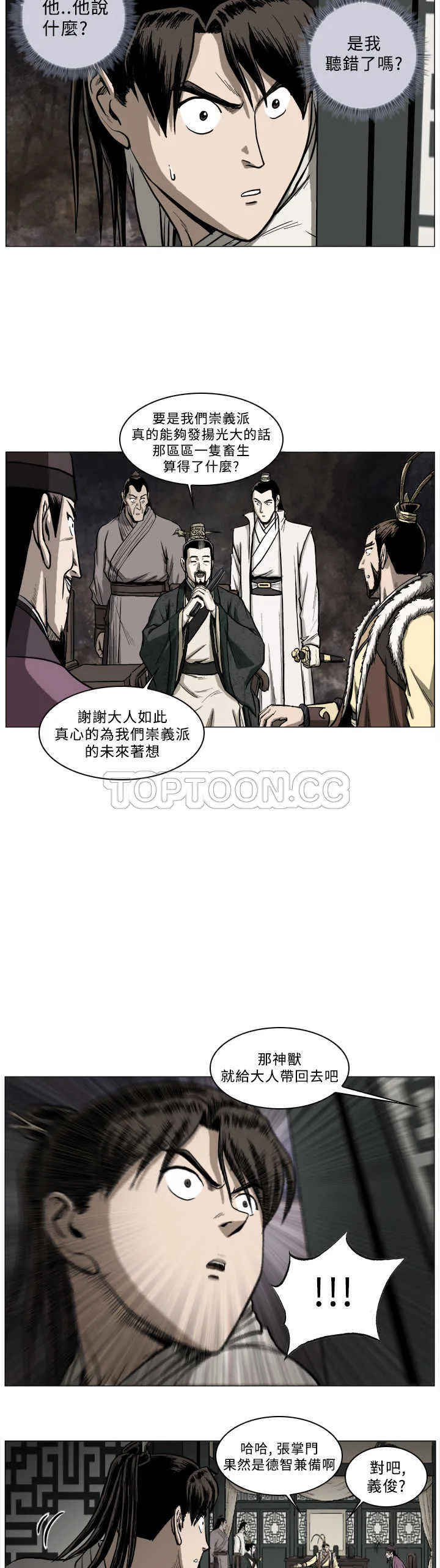 麒麟漫画事件漫画,第44话13图