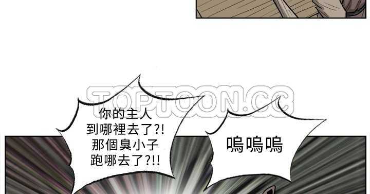 麒麟的六大形象漫画漫画,第28话8图
