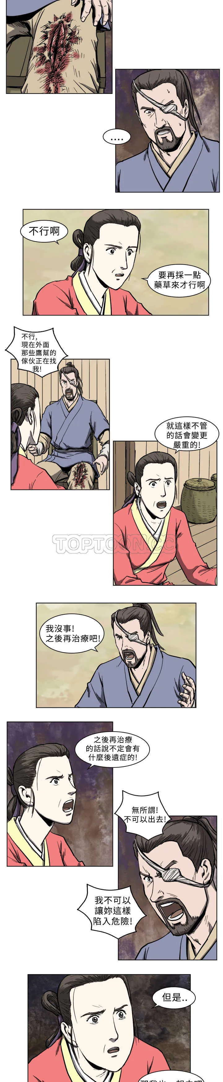 麒麟的六大形象漫画漫画,第5话4图