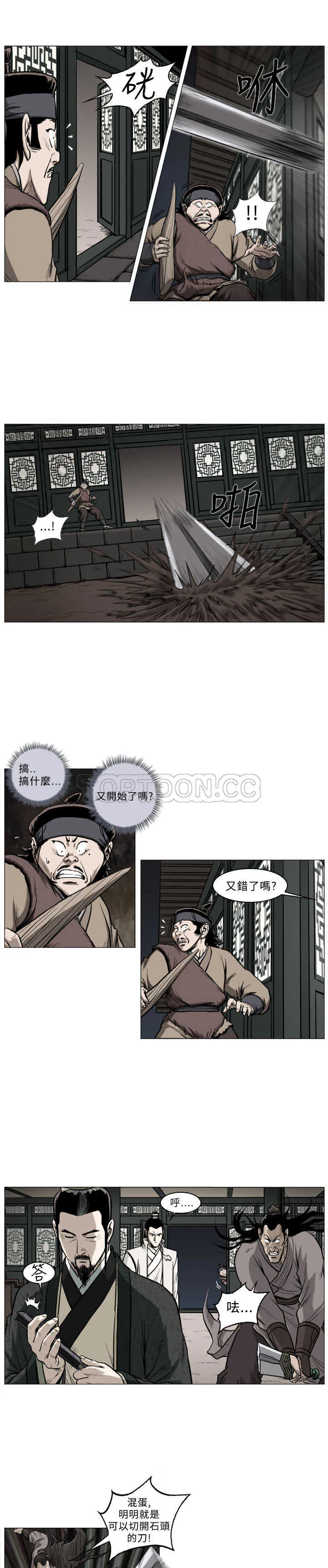 麒麟傳說(完結)漫画漫画,第41话8图