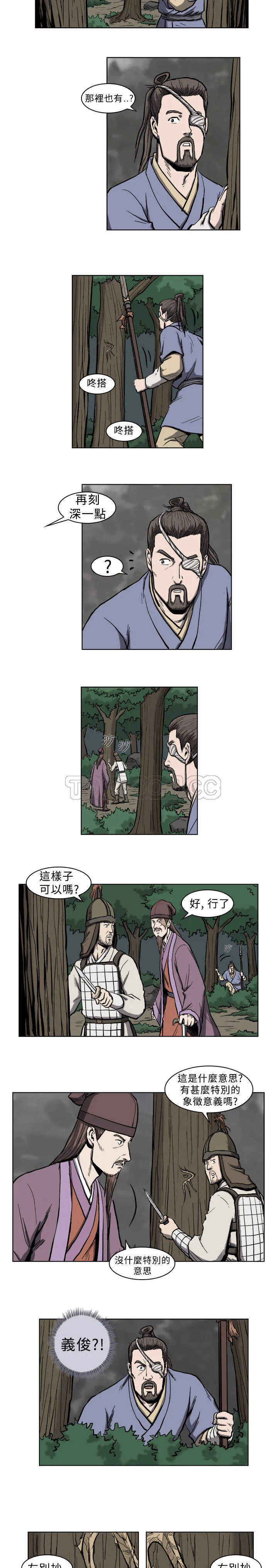 麒麟傳說(完結)漫画漫画,第7话5图