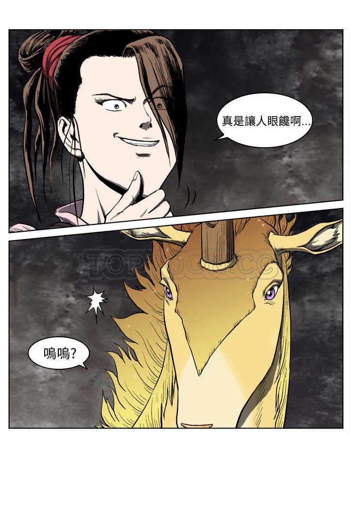 麒麟漫画事件漫画,第21话10图