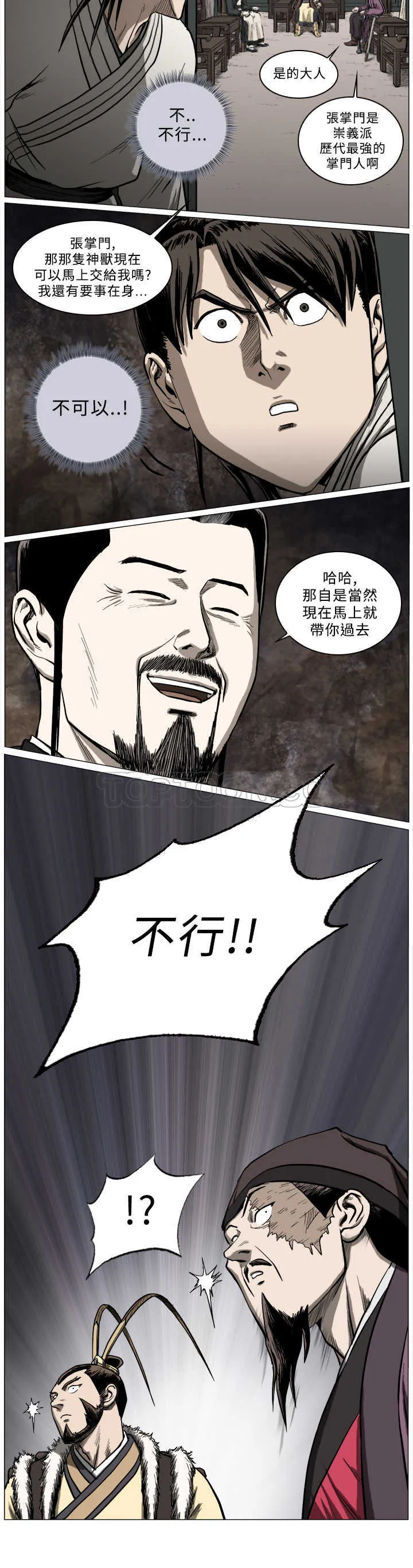 麒麟漫画事件漫画,第44话14图