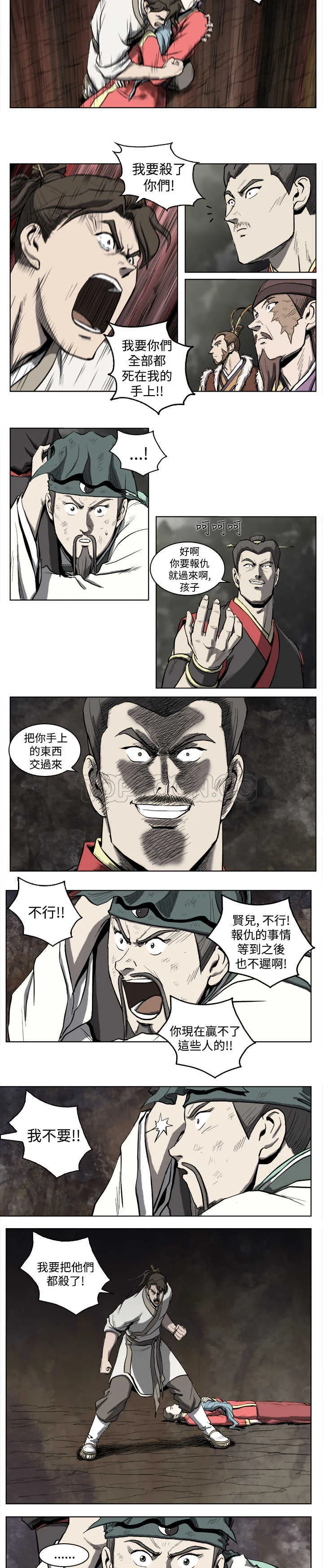 麒麟传免费完整版漫画,第17话4图