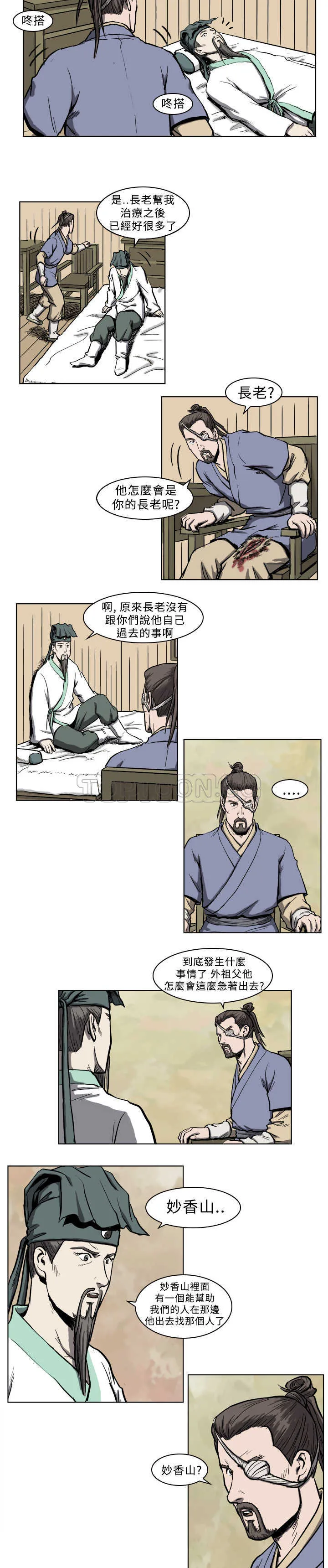 麒麟的六大形象漫画漫画,第5话10图