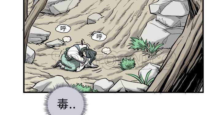 麒麟的传说漫画,第2话10图