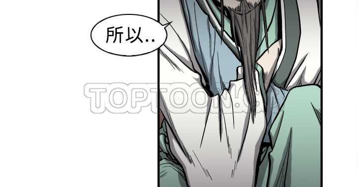 麒麟的传说漫画,第2话2图