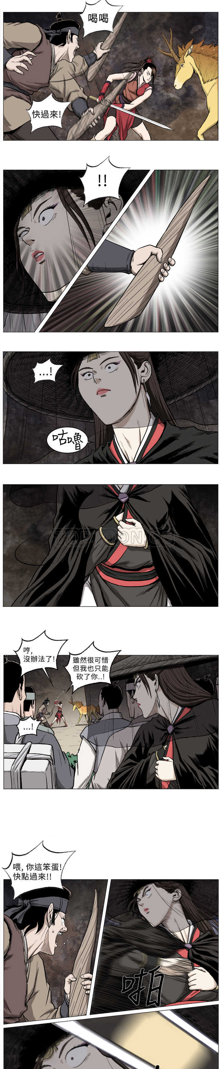 麒麟傳說(完結)漫画漫画,第31话4图