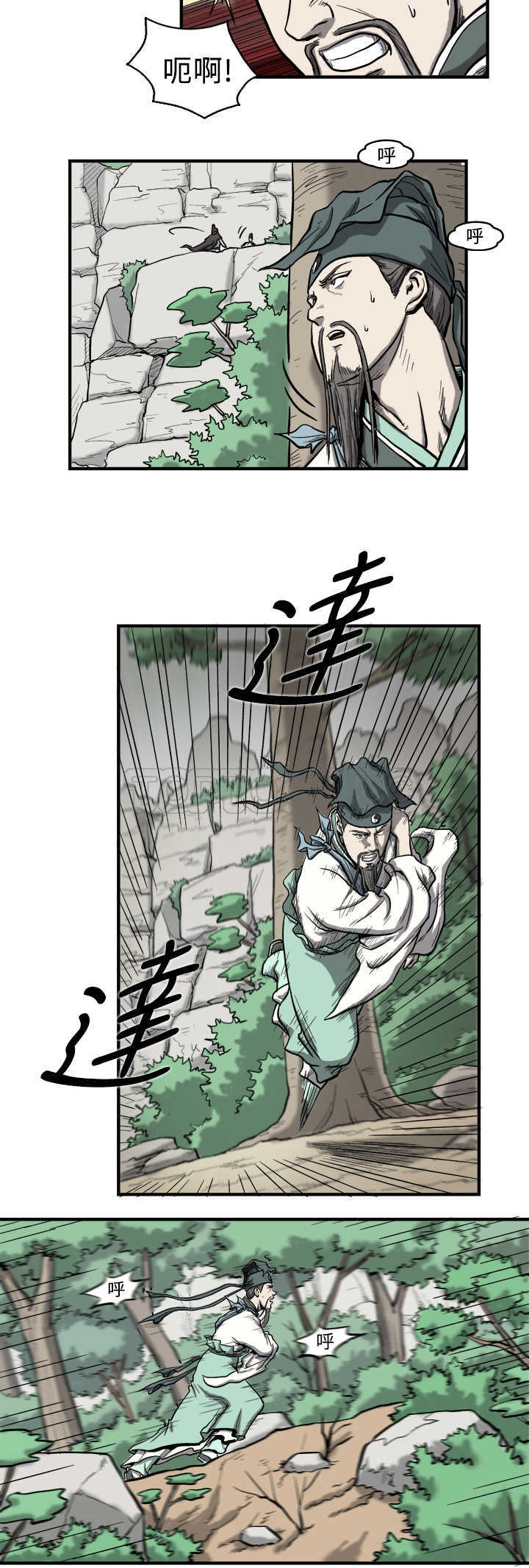 麒麟的传说漫画,第2话8图