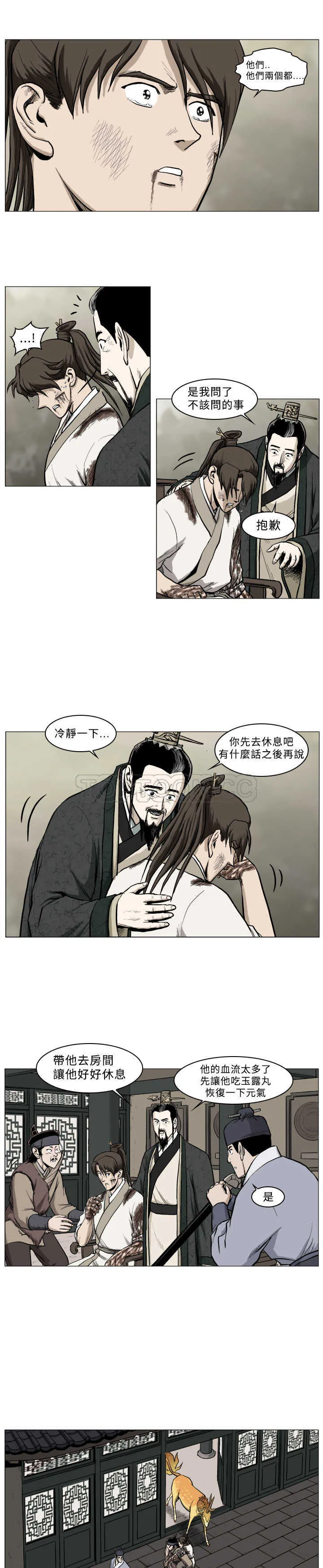 麒麟傳說(完結)漫画漫画,第36话10图