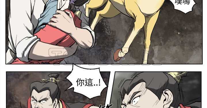 麒麟传免费完整版漫画,第17话2图