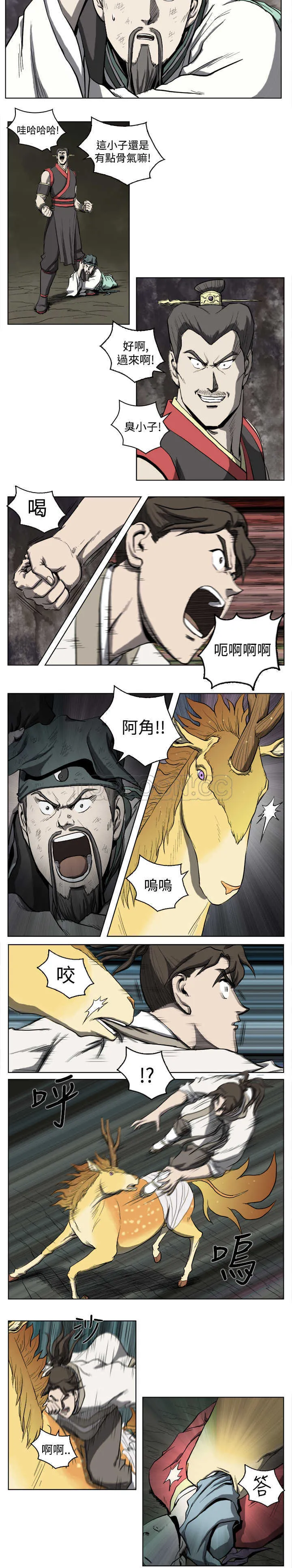 麒麟传免费完整版漫画,第17话5图