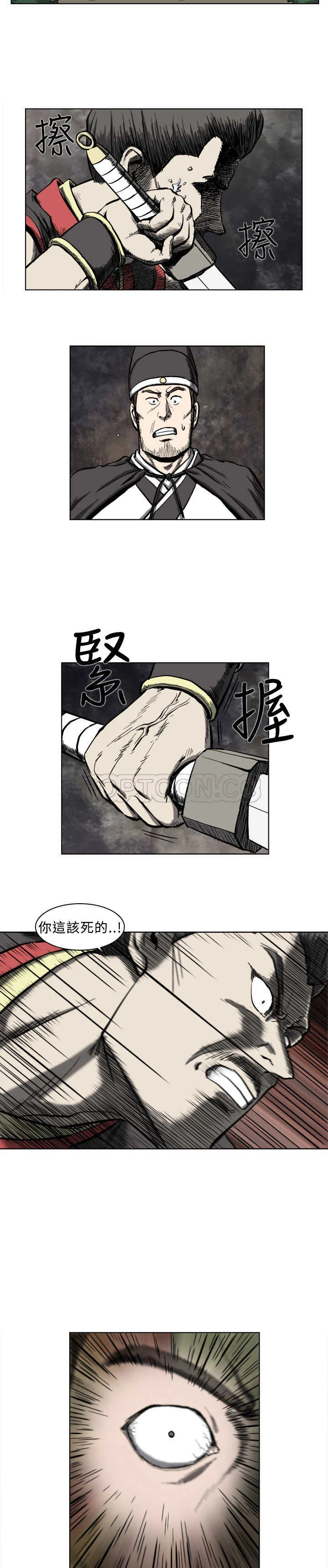 麒麟传txt漫画,第11话10图