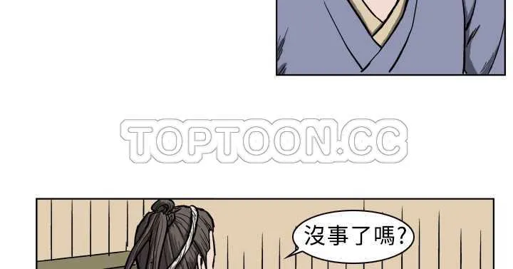 麒麟的六大形象漫画漫画,第5话9图