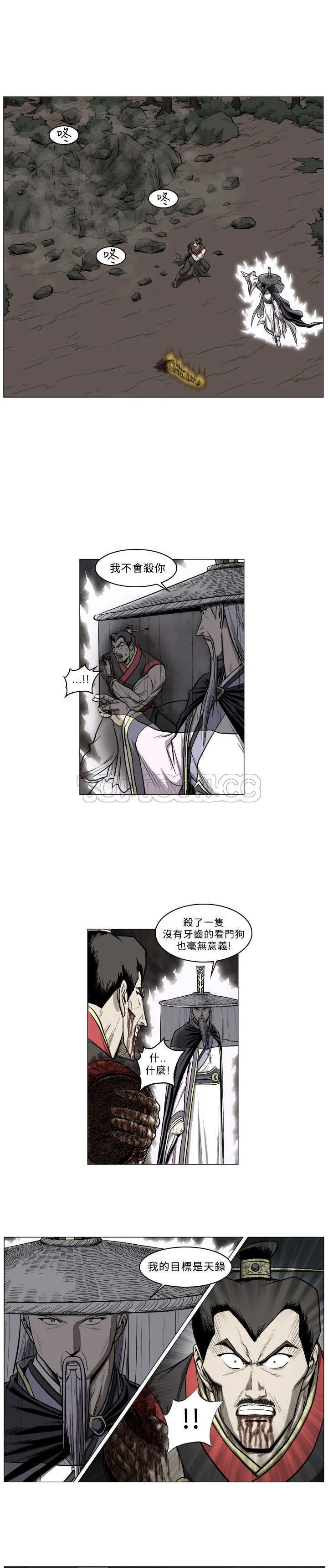 麒麟漫画事件漫画,第47话3图