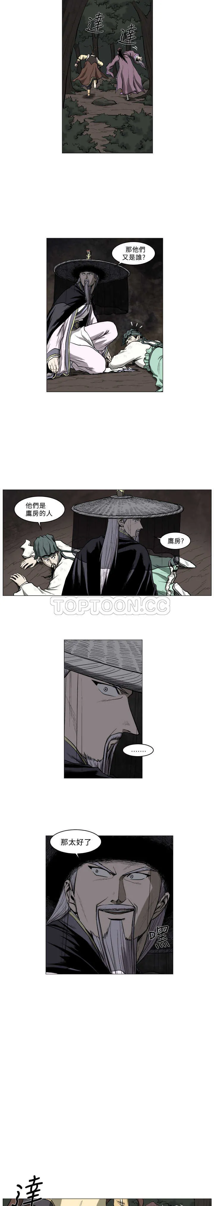 麒麟的六大形象漫画漫画,第48话5图