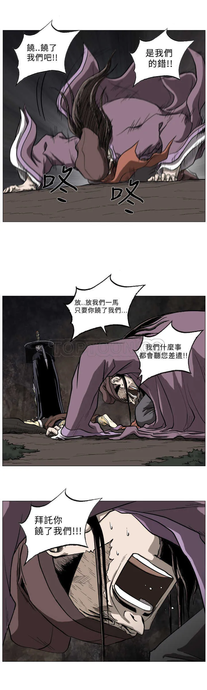 麒麟的六大形象漫画漫画,第48话13图