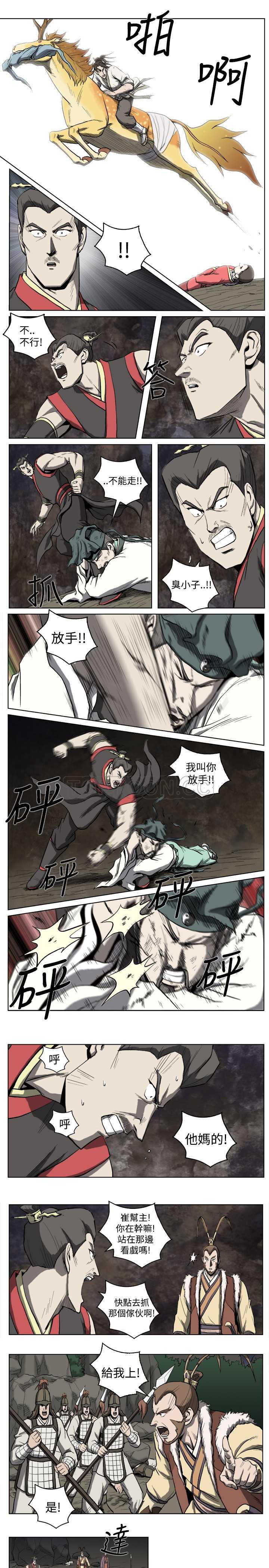 麒麟传免费完整版漫画,第17话6图