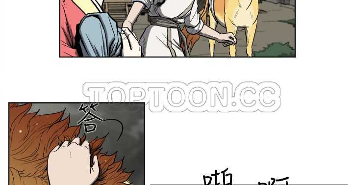 麒麟传txt漫画,第11话2图