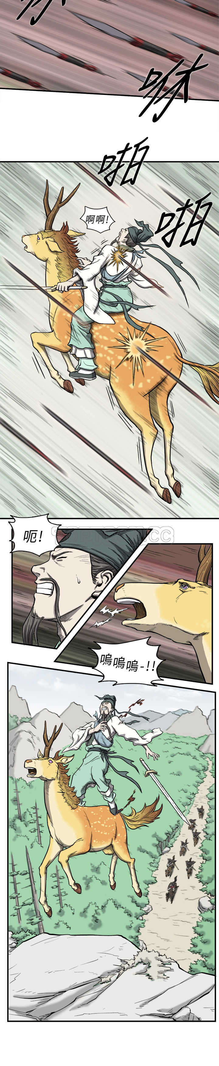 麒麟傳說(完結)漫画漫画,第1话12图