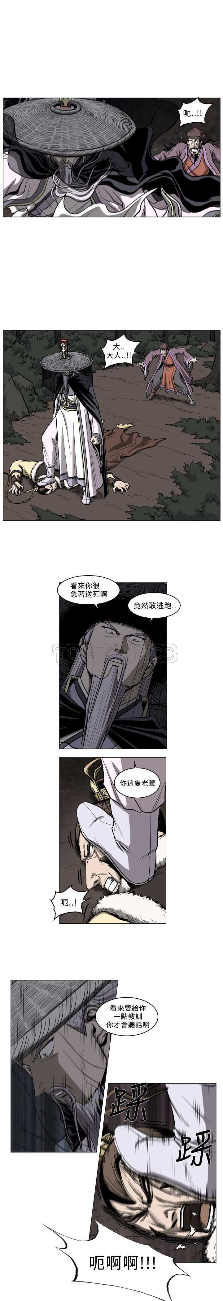 麒麟的六大形象漫画漫画,第48话9图