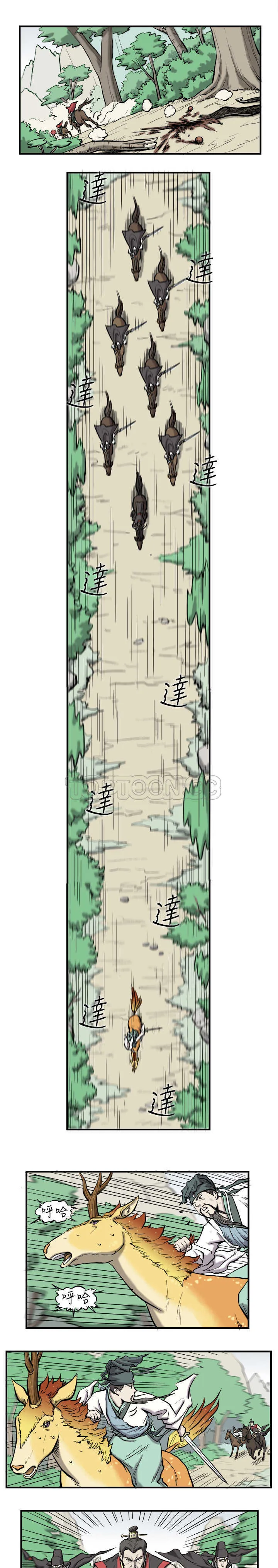 麒麟傳說(完結)漫画漫画,第1话5图