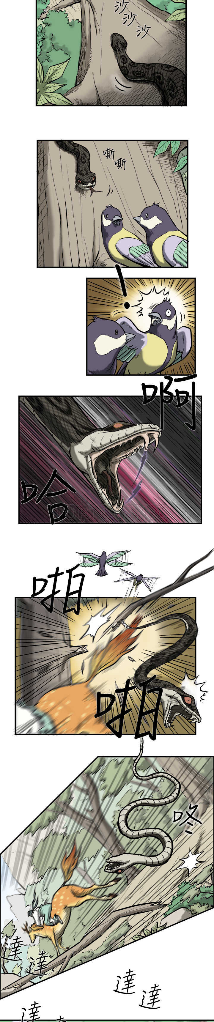 麒麟傳說(完結)漫画漫画,第1话3图