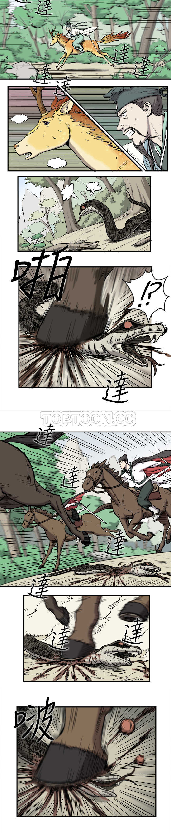 麒麟傳說(完結)漫画漫画,第1话4图