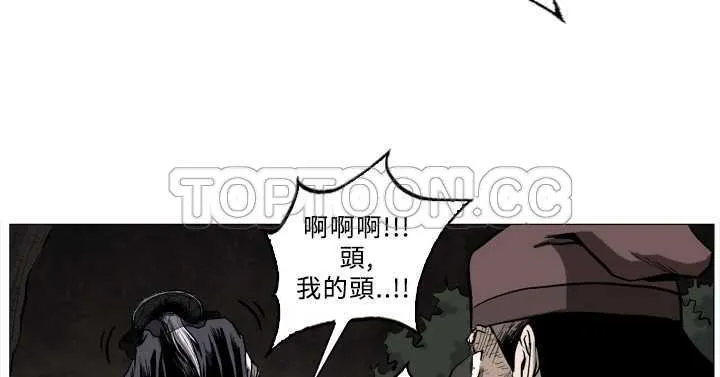 麒麟的六大形象漫画漫画,第48话10图