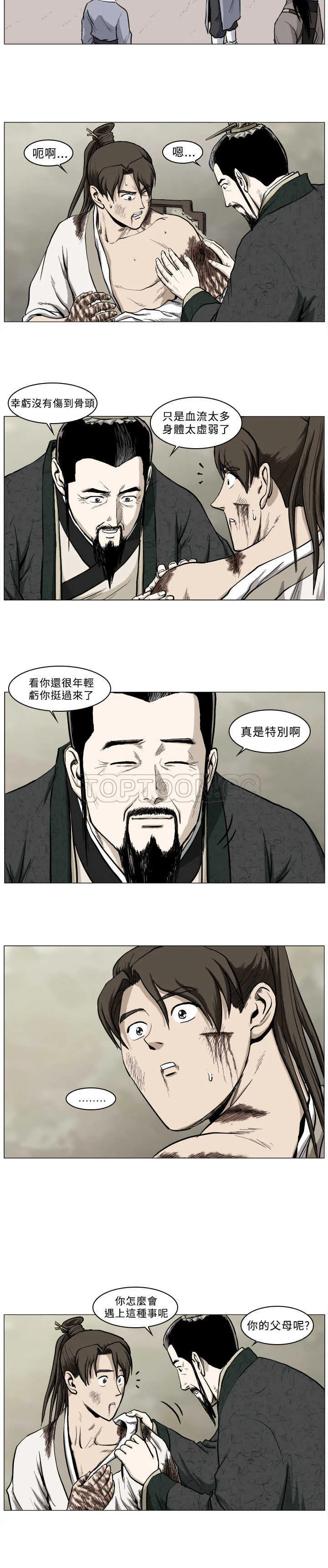 麒麟傳說(完結)漫画漫画,第36话9图