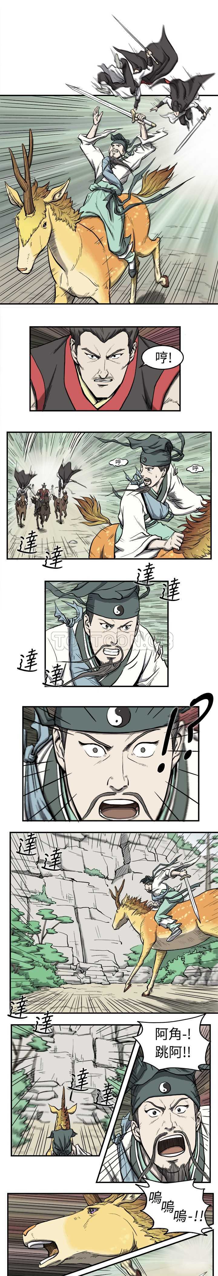 麒麟傳說(完結)漫画漫画,第1话9图