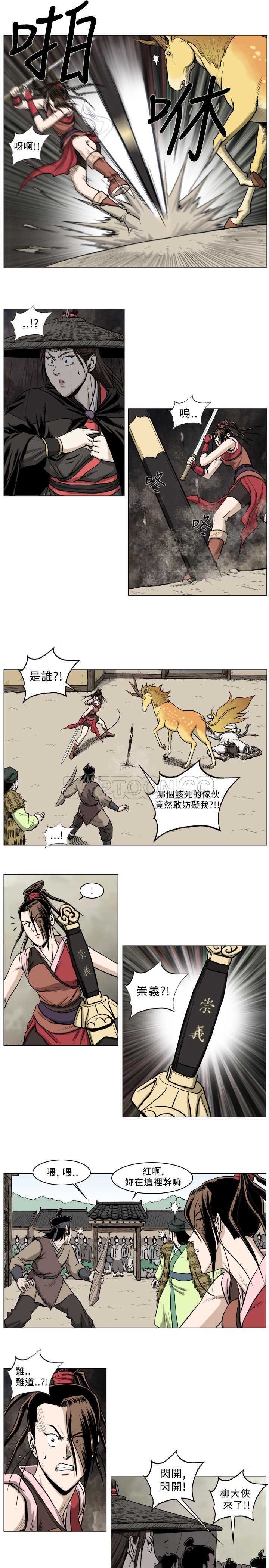 麒麟傳說(完結)漫画漫画,第31话6图