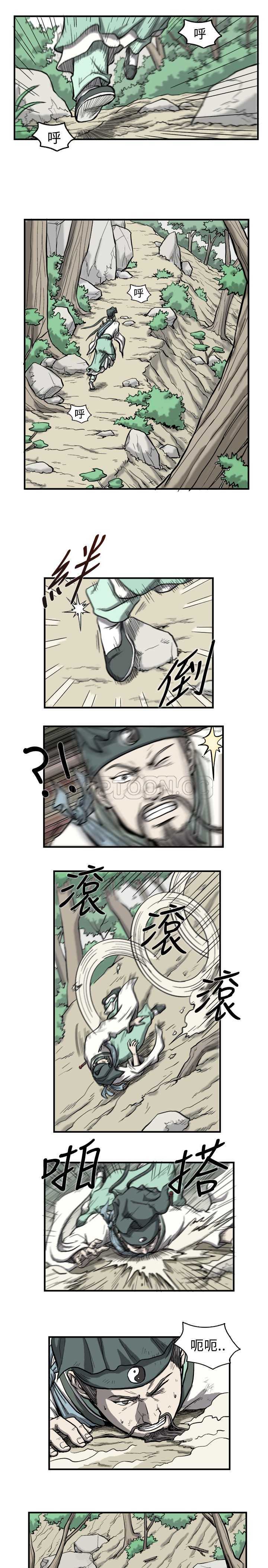 麒麟的传说漫画,第2话9图
