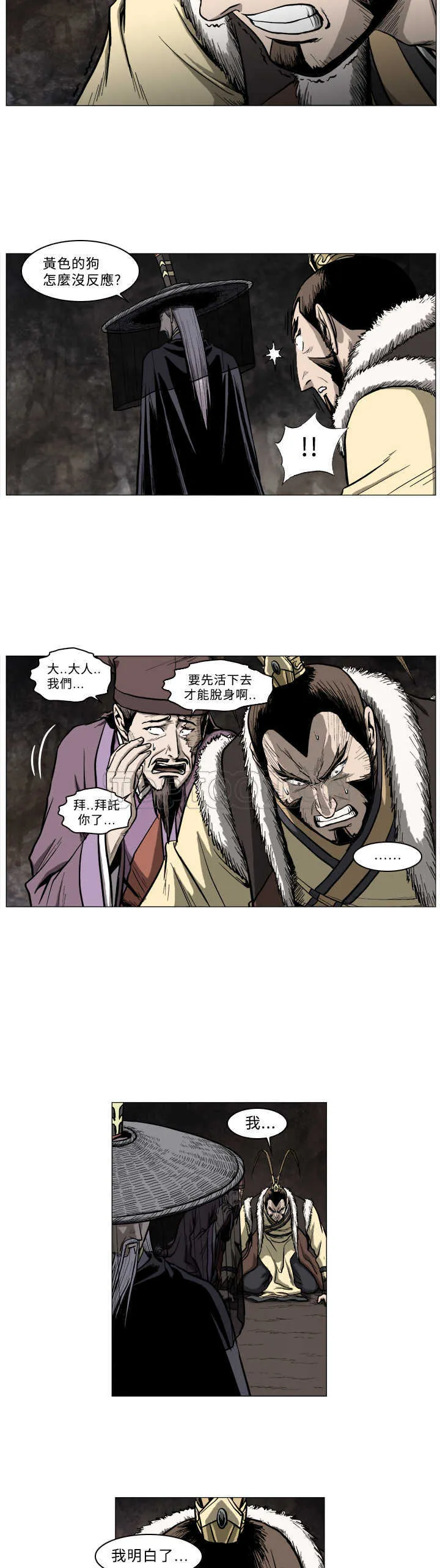 麒麟传txt漫画,第49话6图