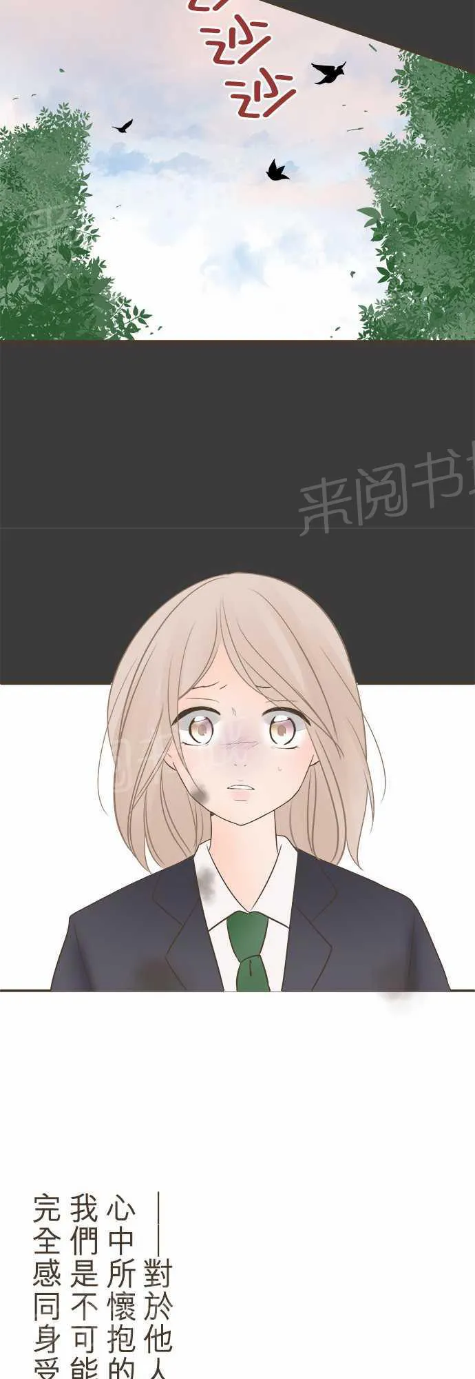 恋爱不足漫画漫画,第10话13图