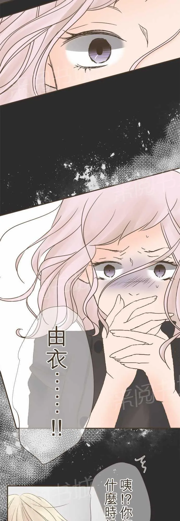 恋爱不足漫画漫画,第6话16图