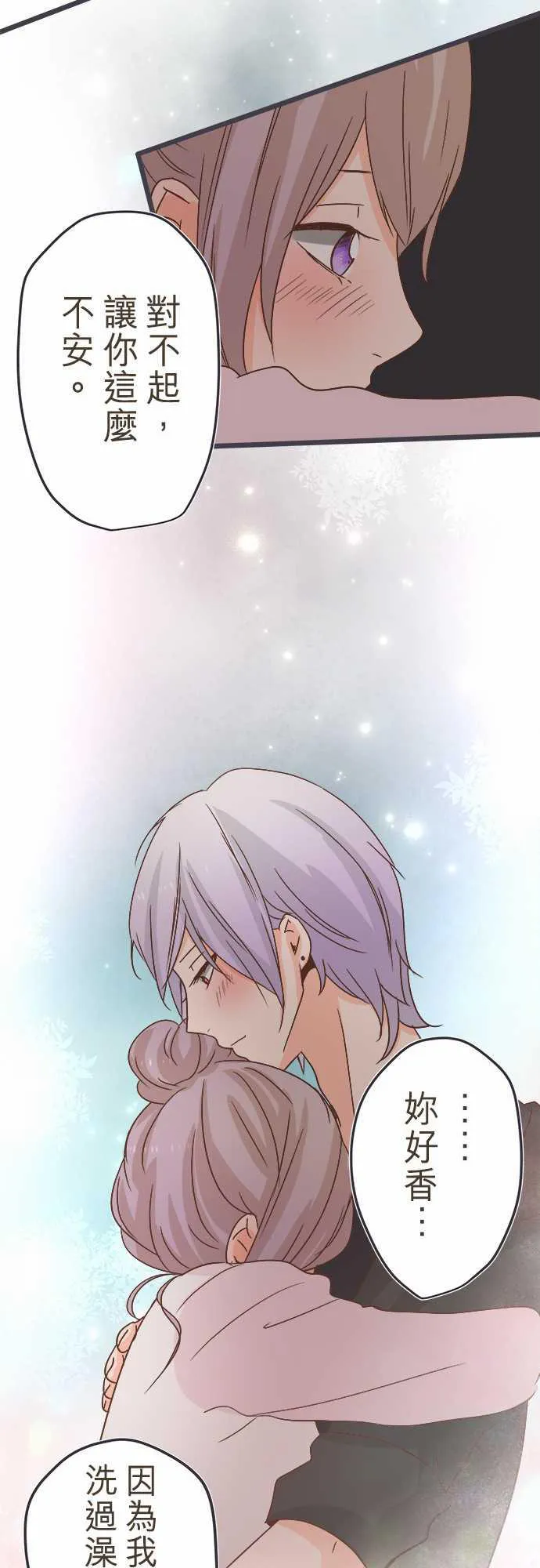 恋爱不及格漫画免费下漫画,第35话10图