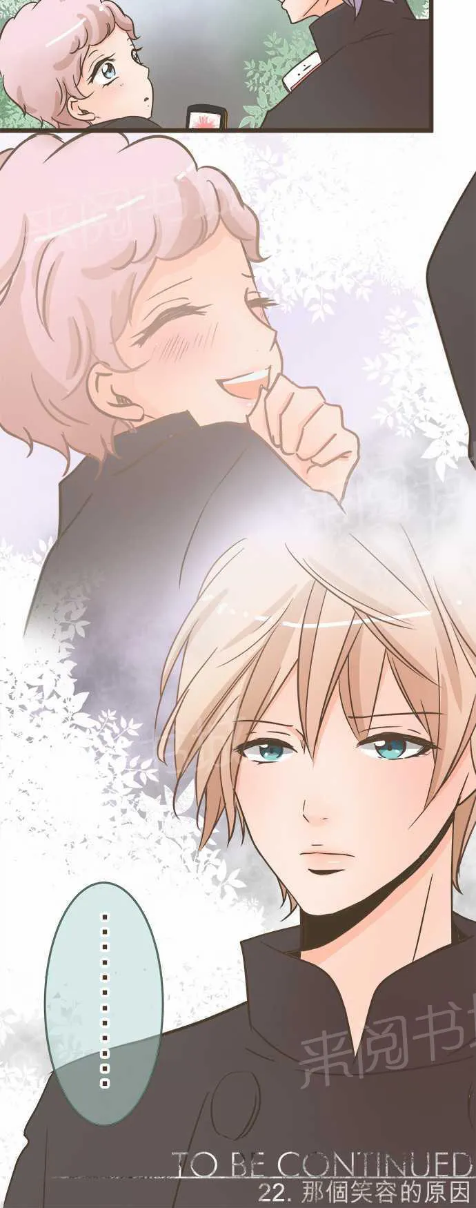 恋爱不及格漫画免费下漫画,第22话26图
