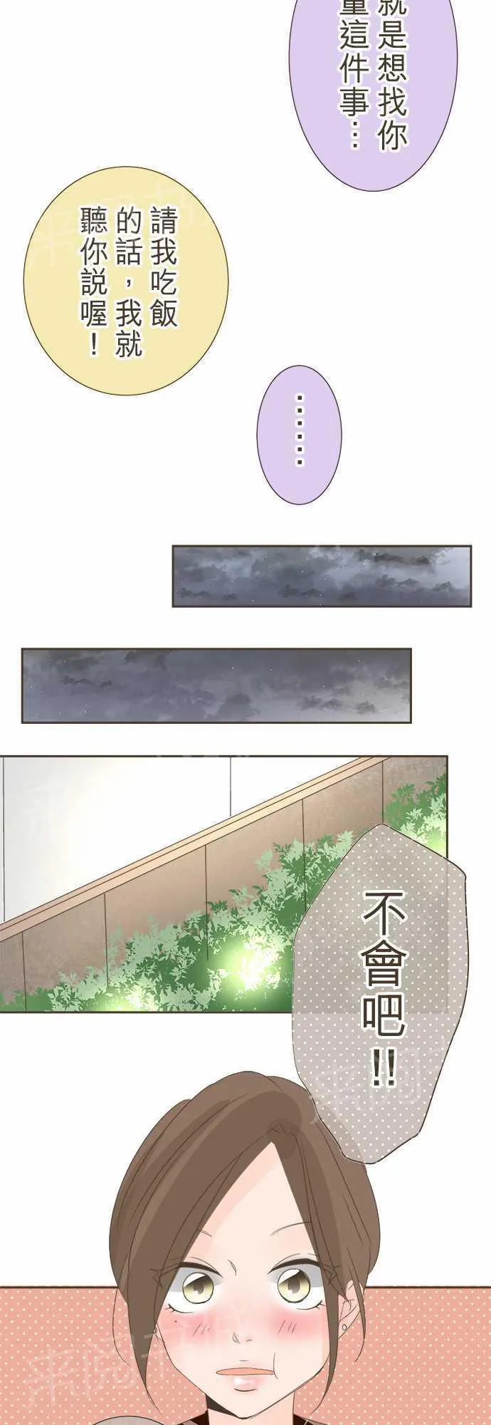 恋爱不足漫画漫画,第15话13图