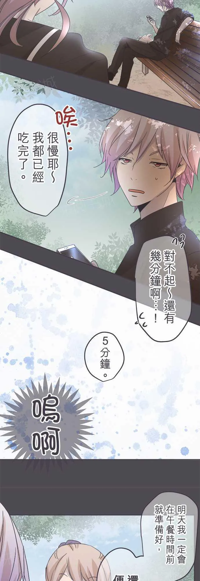恋爱不足漫画漫画,第46话18图