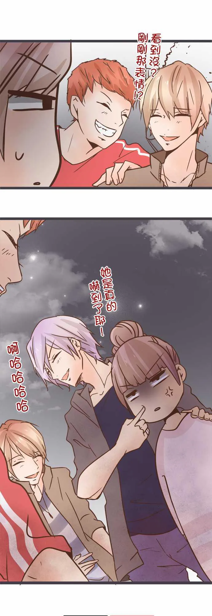 恋爱失败不用怕的漫画漫画,第32话1图